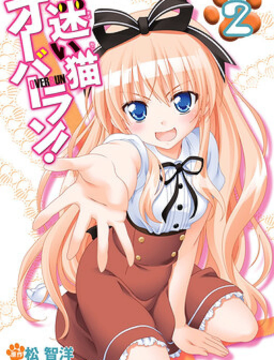 Mayoi Neko Overrun!