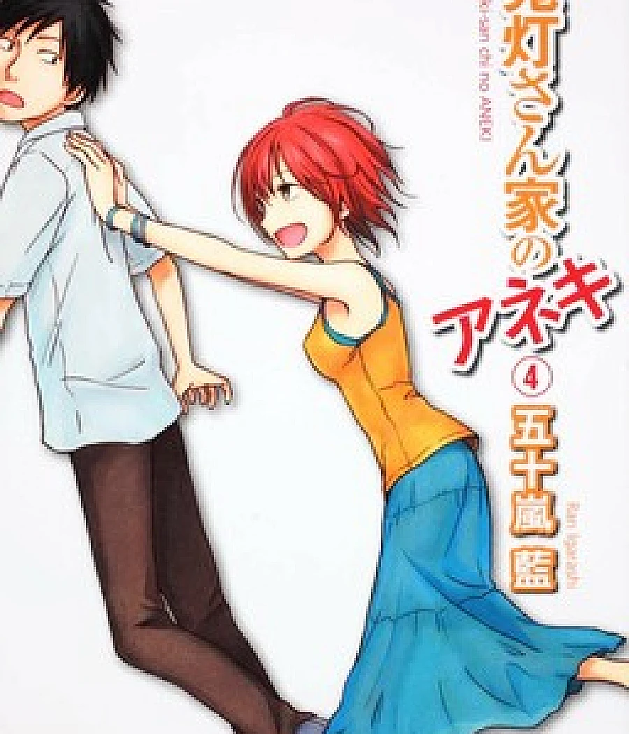 Hozuki-san Chi no Aneki