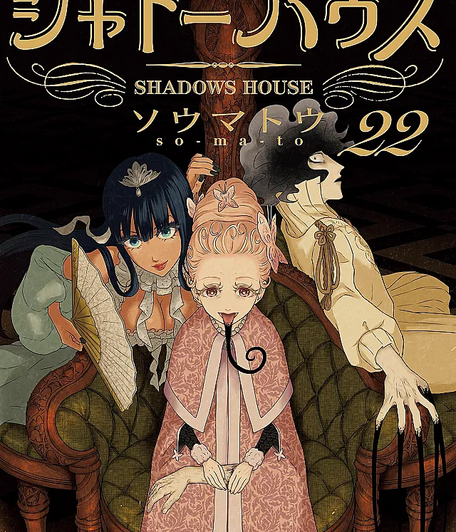 Shadows House (Official Colored)