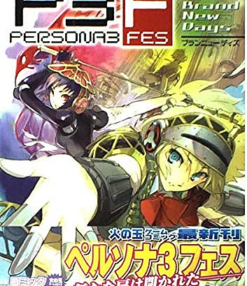 Persona 3 FES Comic Anthology: Brand New Days