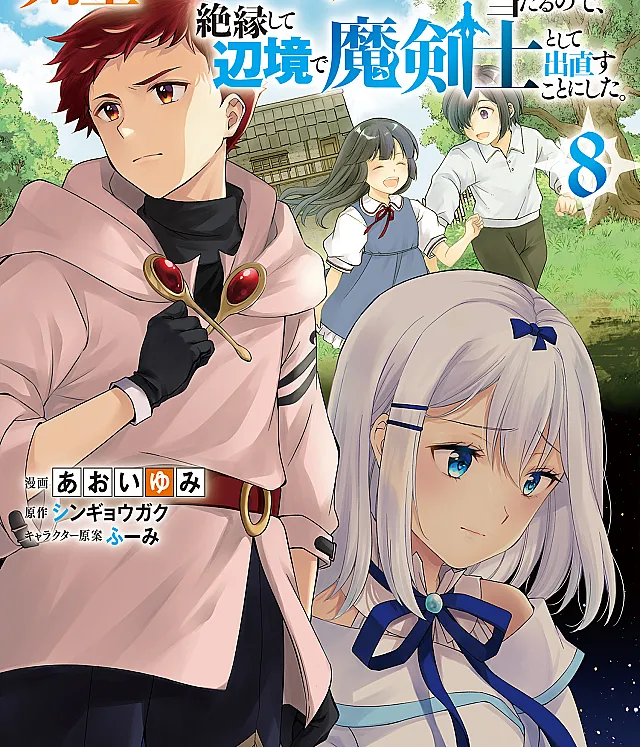 Kensei no Osananajimi ga Power Hara de Ore ni Tsuraku Ataru node, Zetsuen Shite Henkyou de Makenshi to shite Denaosu Koto ni shita.