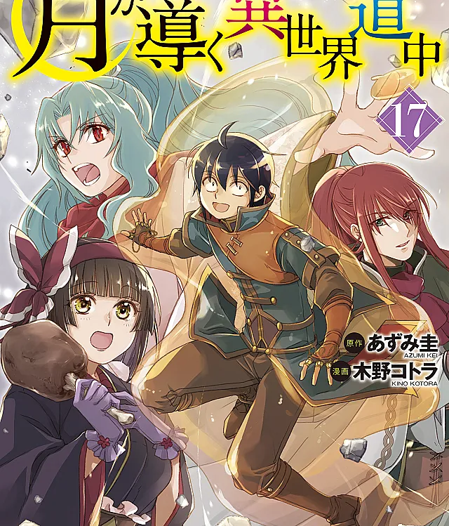 Tsuki ga Michibiku Isekai Douchuu