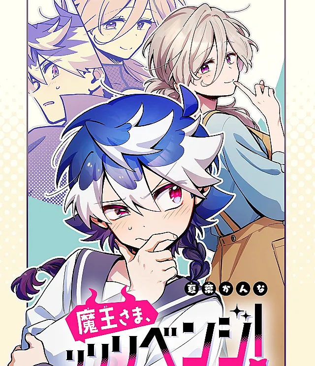Maou-sama, Re Re Revenge!