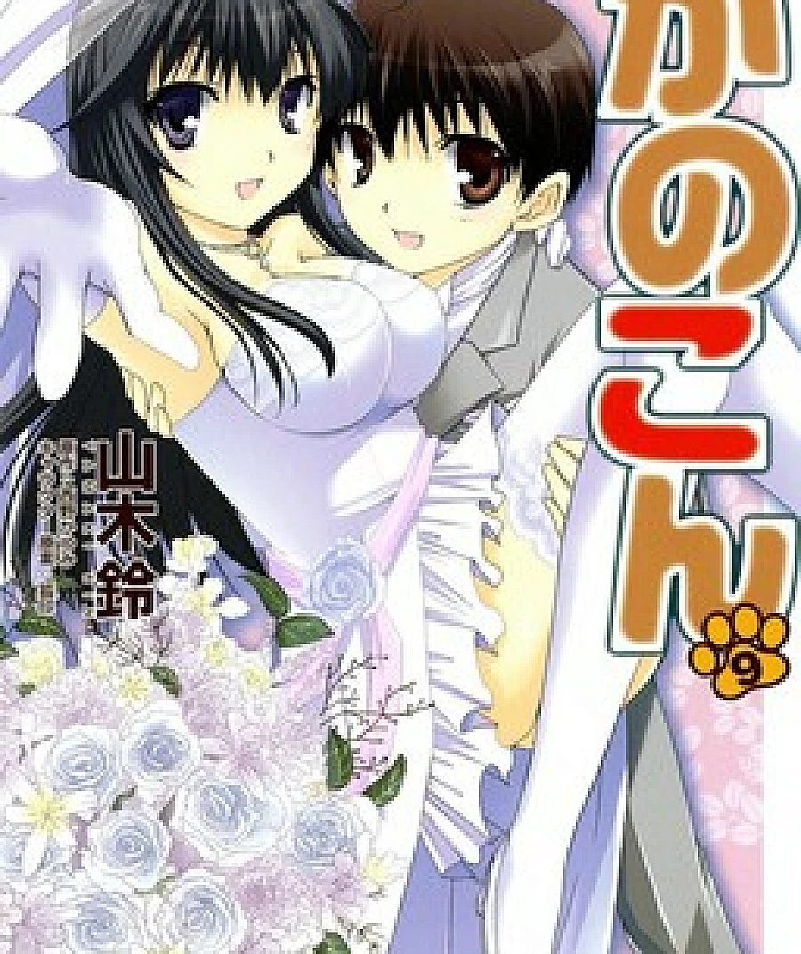 Kanokon