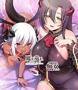 Maou to Ryuuou ni Sodaterareta Shounen wa Gakuen Seikatsu wo Musou suru You desu