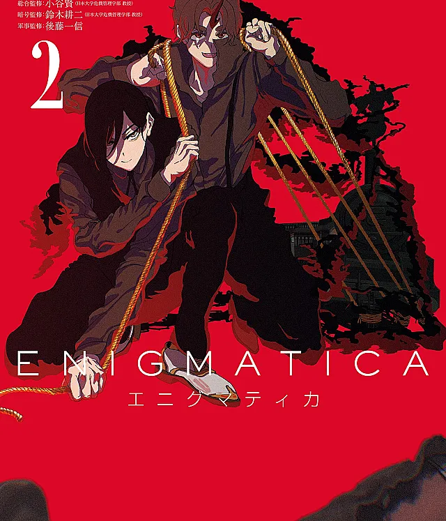 Enigmatica
