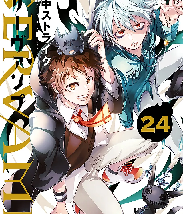 Servamp