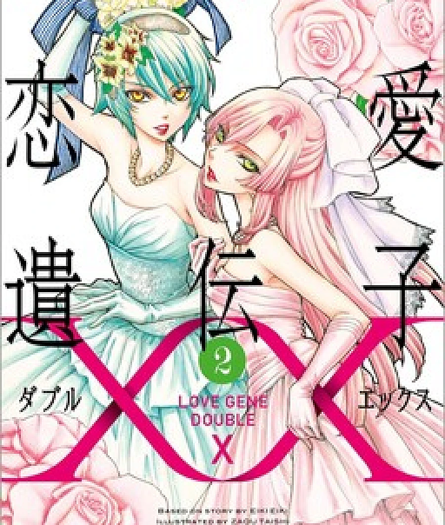 Renai Idenshi XX