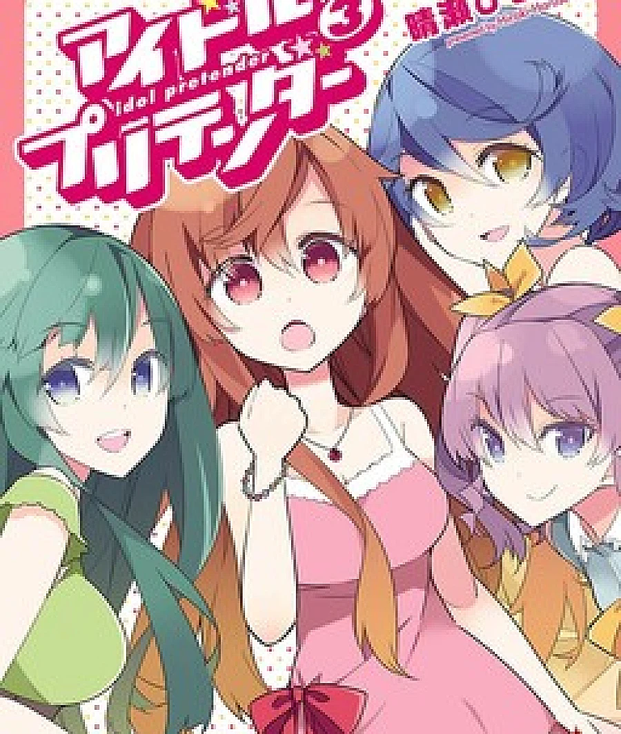 Idol Pretender
