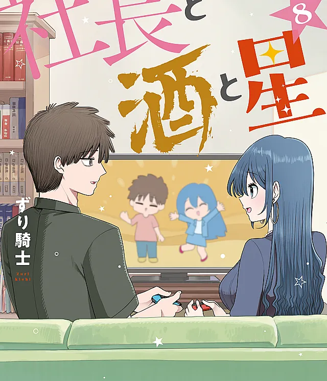 Shachou to Sake to Hoshi