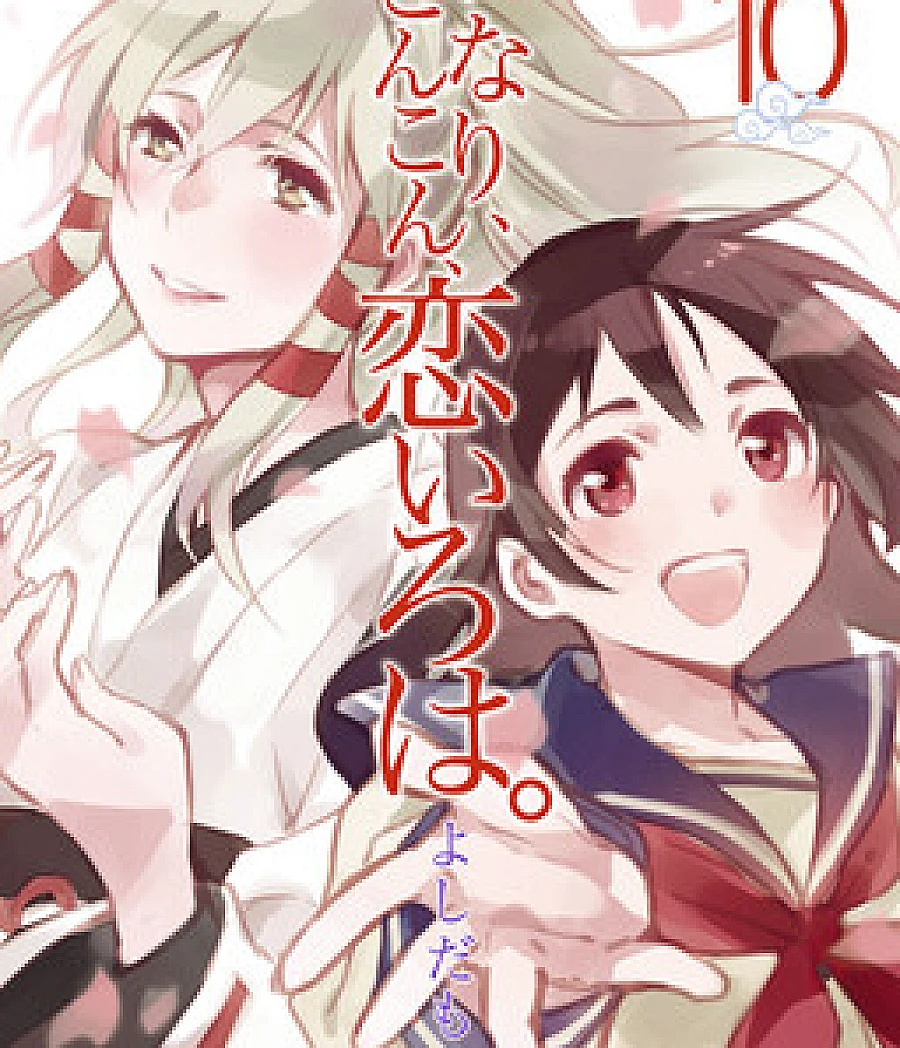 Inari Konkon
