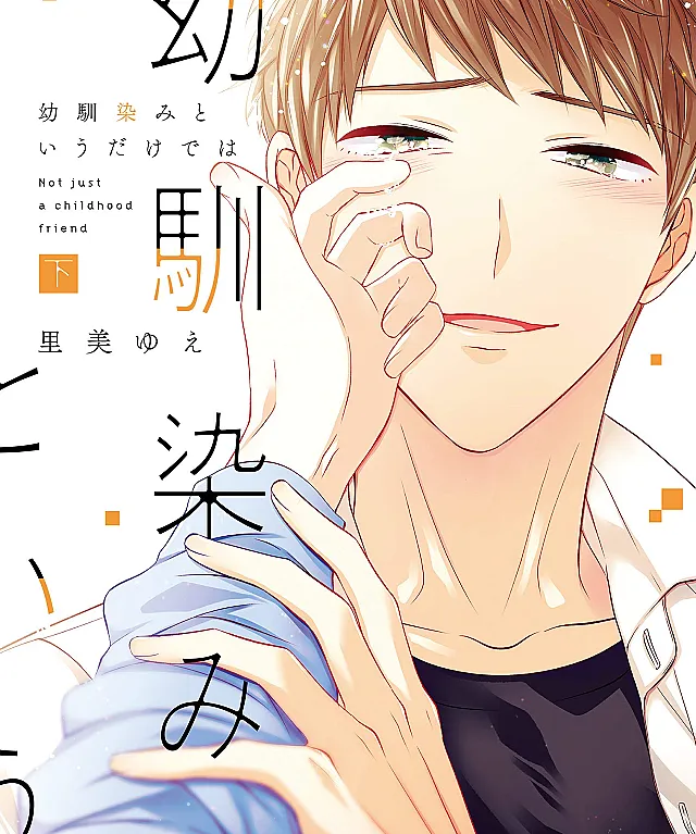 Itsuki to Haru