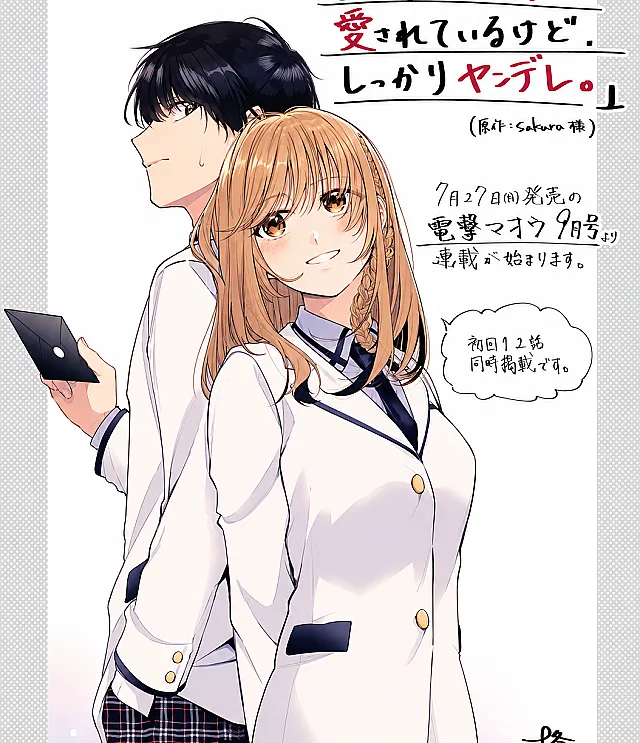 Shujinkou-sama no Imouto ni Aisareteiru kedo, Shikkari Yandere.