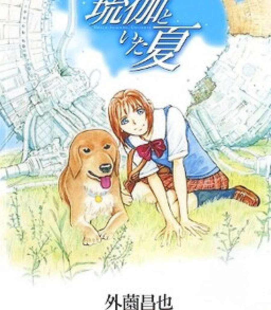 Ruka to Ita Natsu