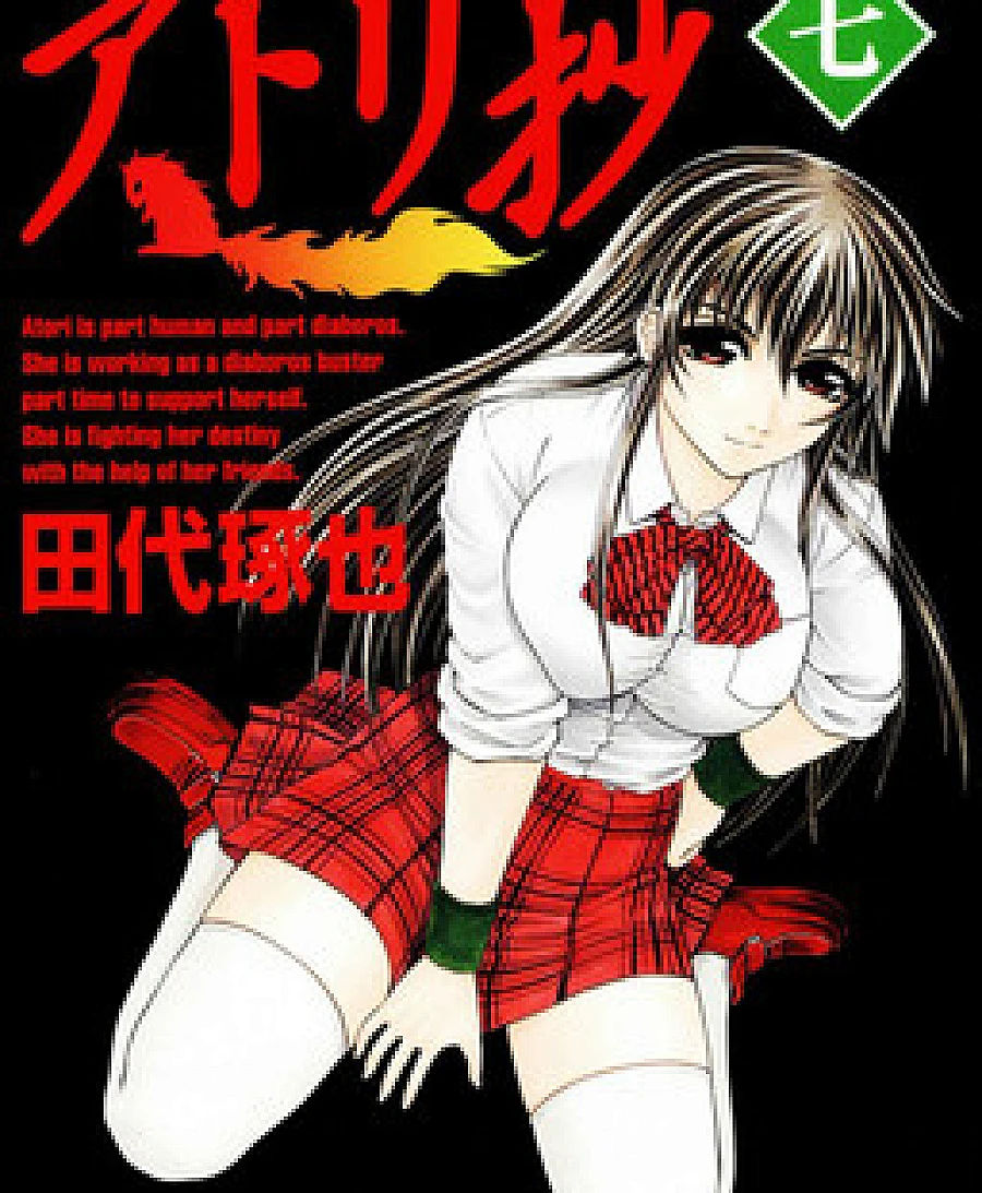Atori Shou