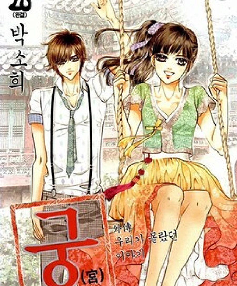 Goong