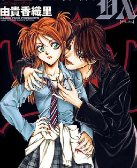 Yorugata Aijin Senmonten - Bloodhound