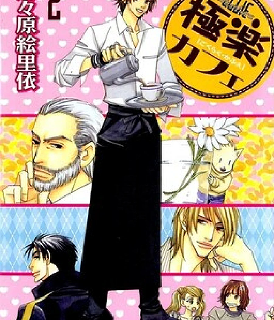 Gokuraku Café