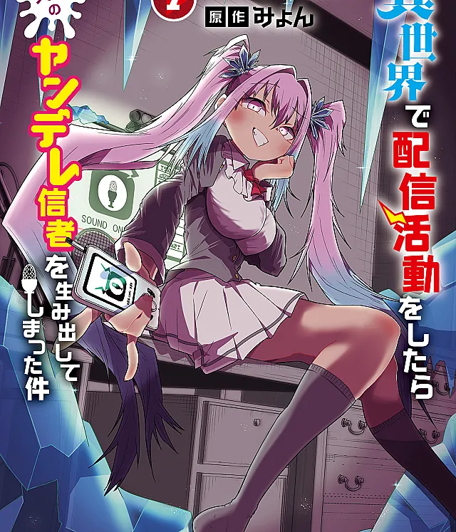 Isekai de Haishin Katsudou wo Shitara Tairyou no Yandere Shinja wo Umidashite Shimatta Ken