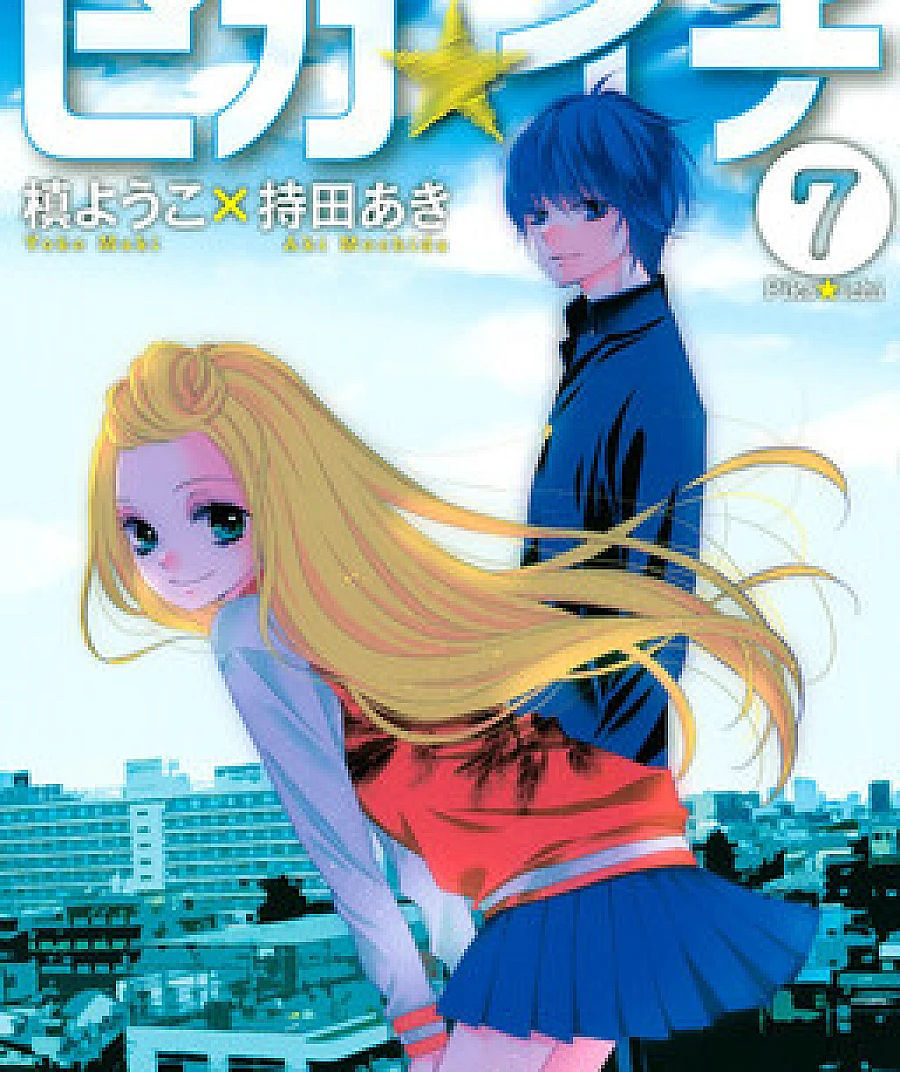 Cover image for Pika Ichi (First Flash; Pika*Ichi; Pika☆Ichi; ピカ☆イチ; 镜像特优生)