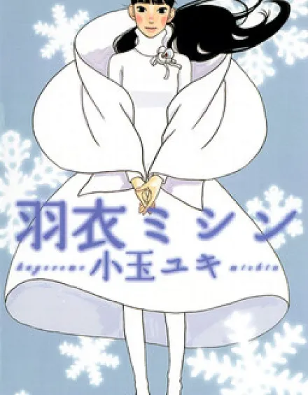 The Swan Robe