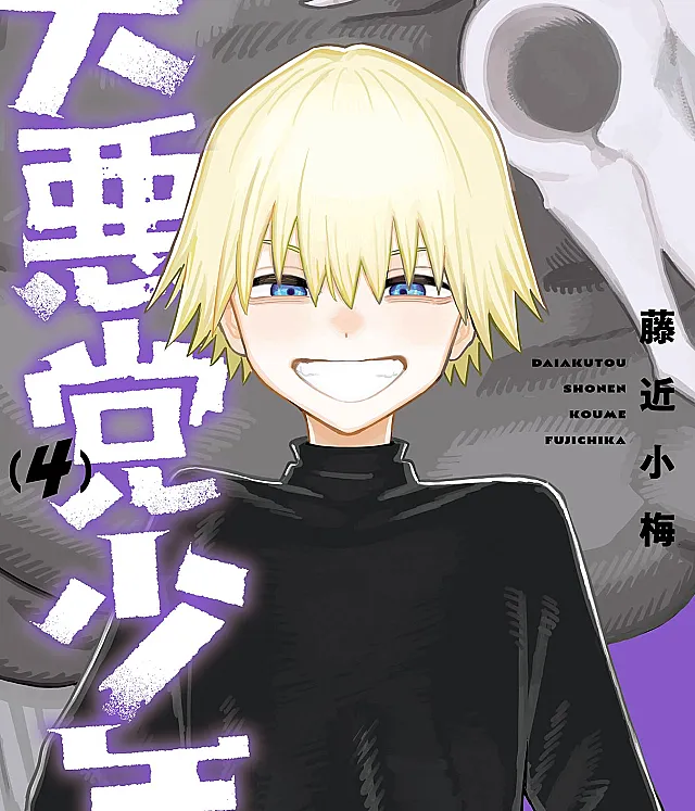 Dai Akutou Shonen