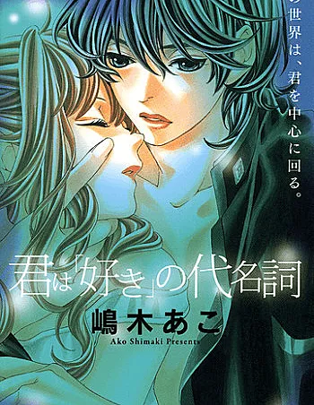 Kimi wa "Suki" no Daimeishi