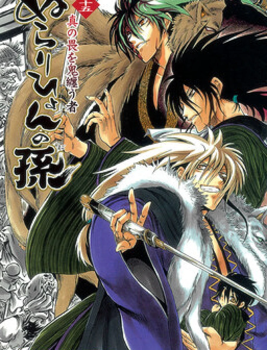 Nura: Rise of the Yokai Clan