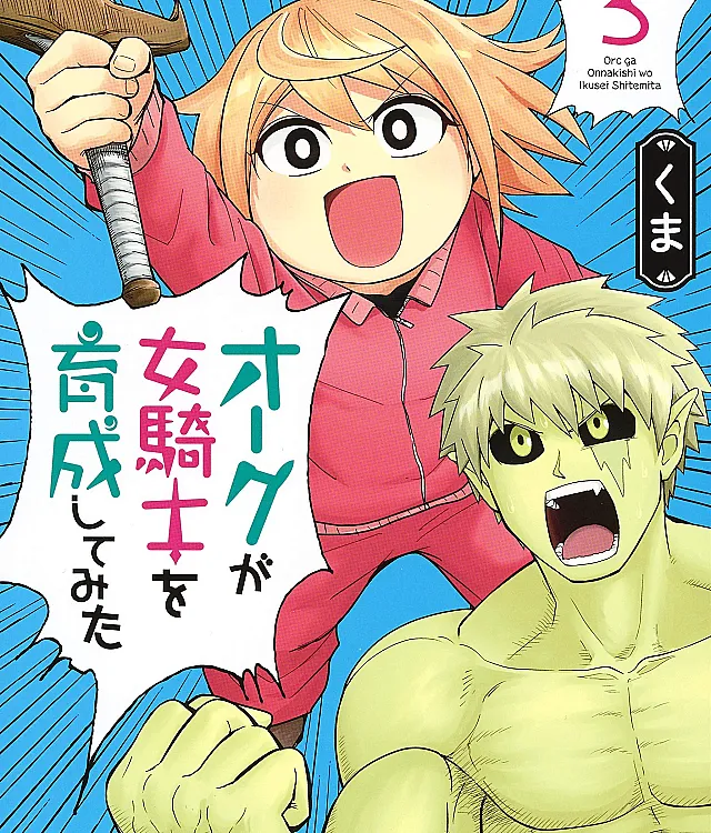 Orc ga Onnakishi wo Ikusei shitemita