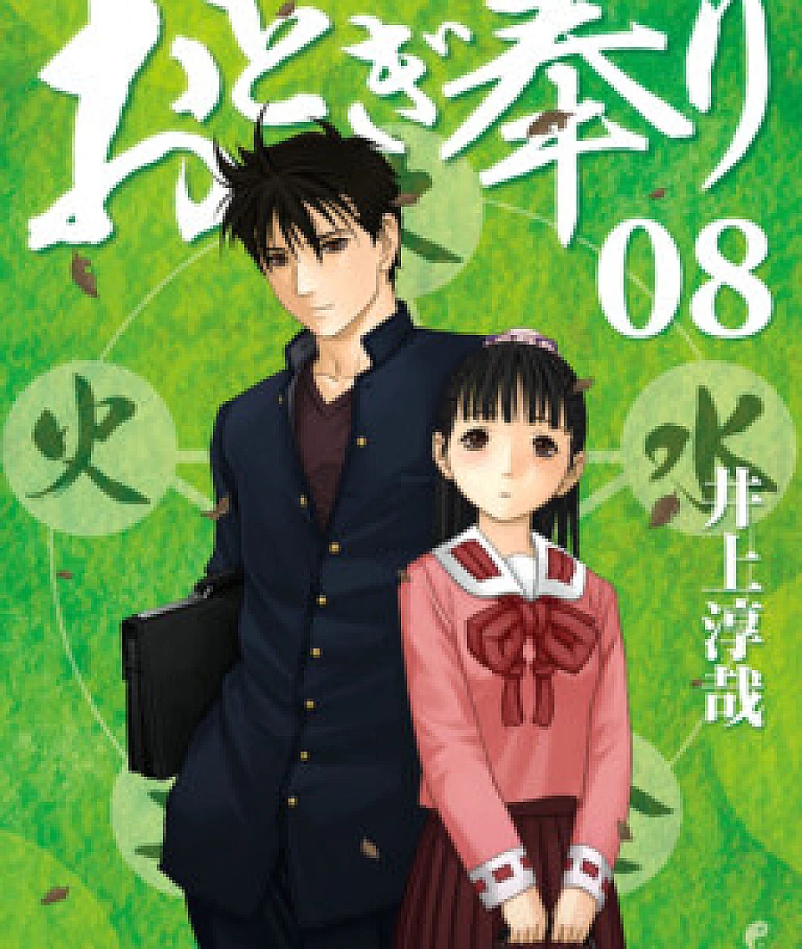 Otogi Matsuri