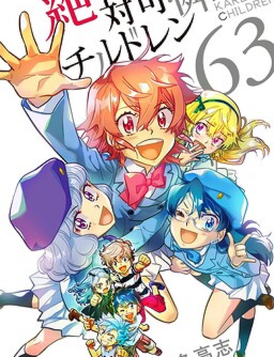 Zettai Karen Children