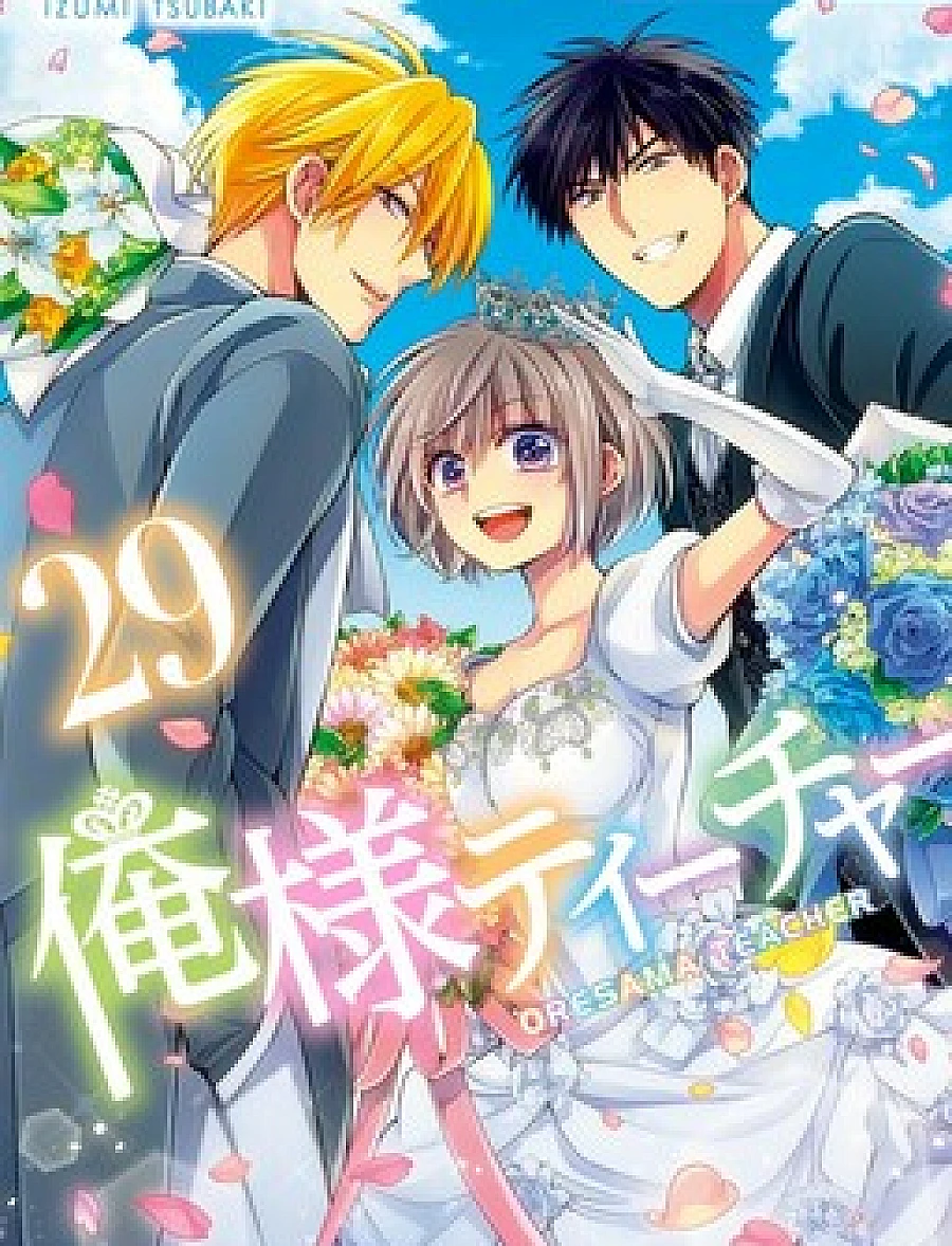 Oresama Teacher