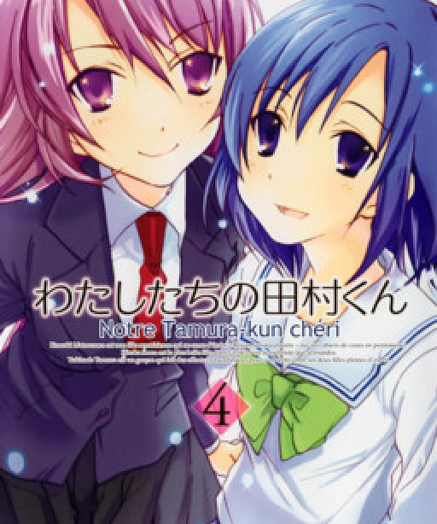 Watashitachi no Tamura-kun