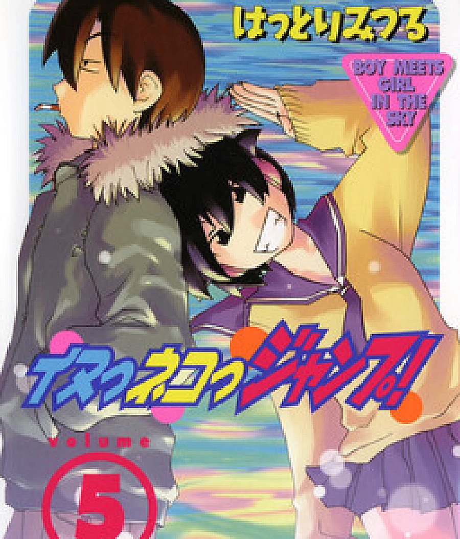 Inu Neko Jump!