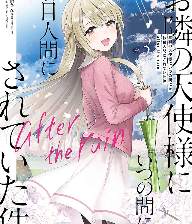 Otonari no Tenshi-sama ni Itsunomanika Dame Ningen ni Sareteita Ken: after the rain