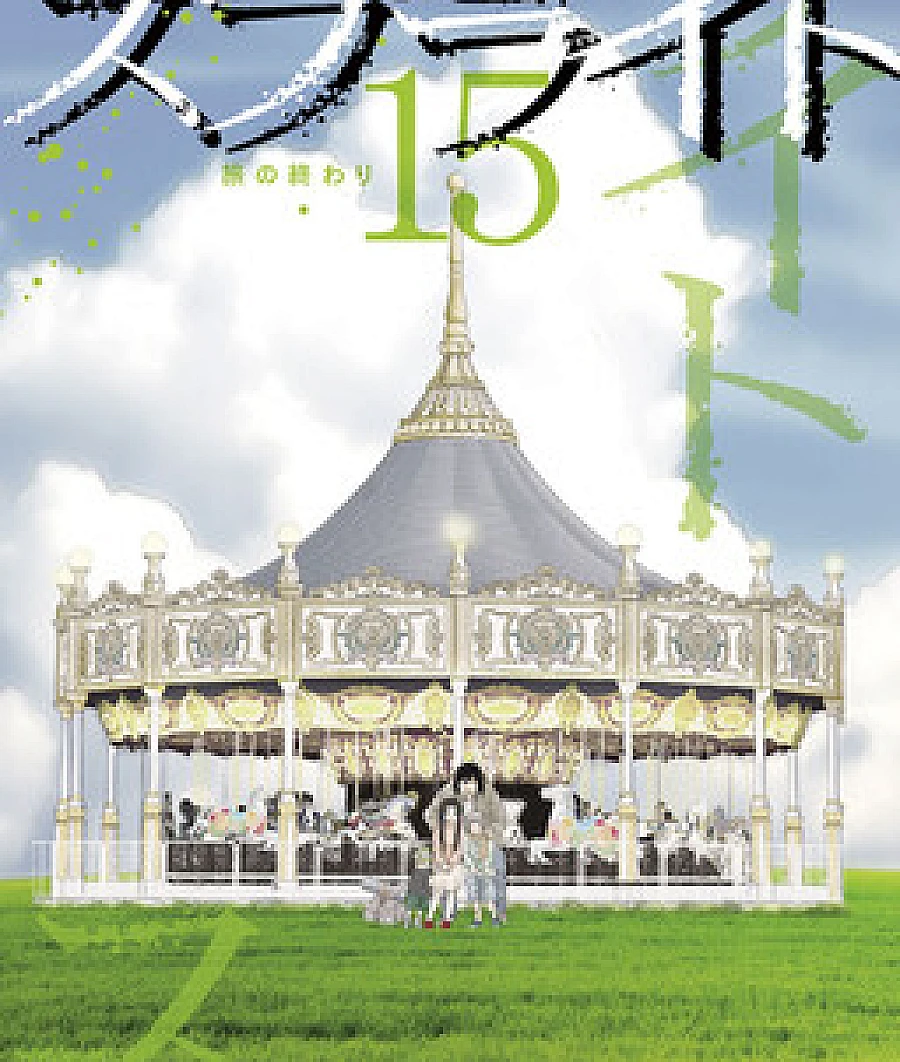Cover image for Sprite (สไปรท์; スプライト; 末日降臨)