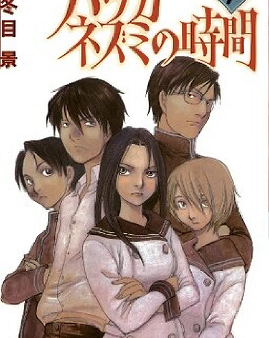 Hatsukanezumi no Jikan