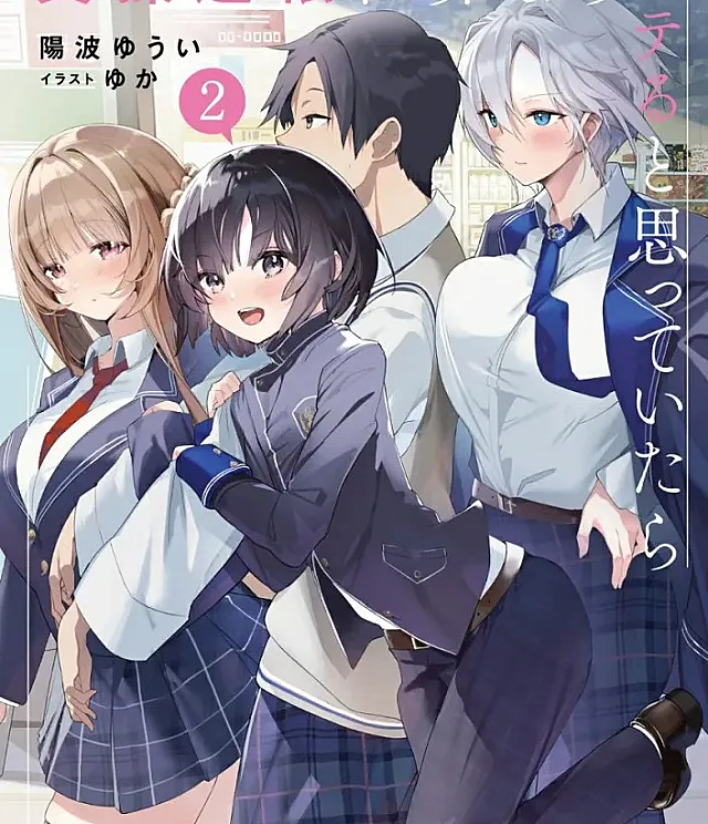 Teisou Gyakuten Sekai Nara Moteru to Omotte Itara