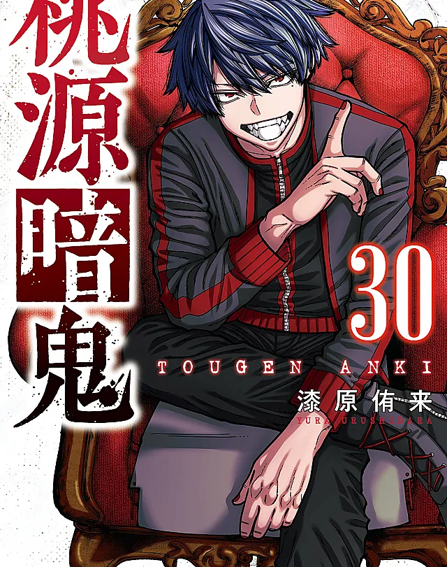 Cover image for Tougen Anki (Demônio Oculto do Paraíso; Скрытый демон рая; Quỷ Ẩn Đào Nguyên; Iblis Tersembunyi Surga; Demonio Oculto del Paraíso)