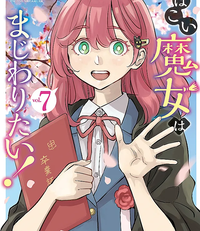 Obokoi Majo wa Majiwaritai!