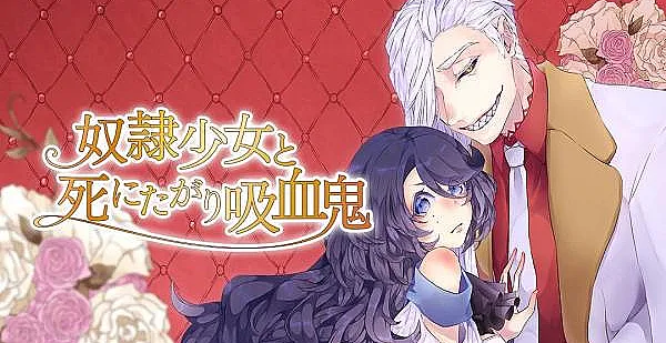 The Slave Girl and the Vampire with a Death Wish