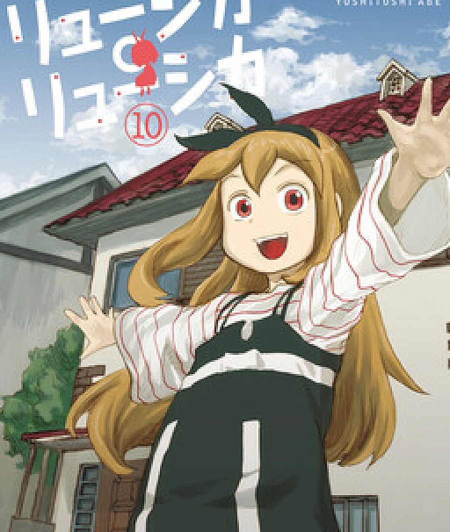 Ryushika Ryushika