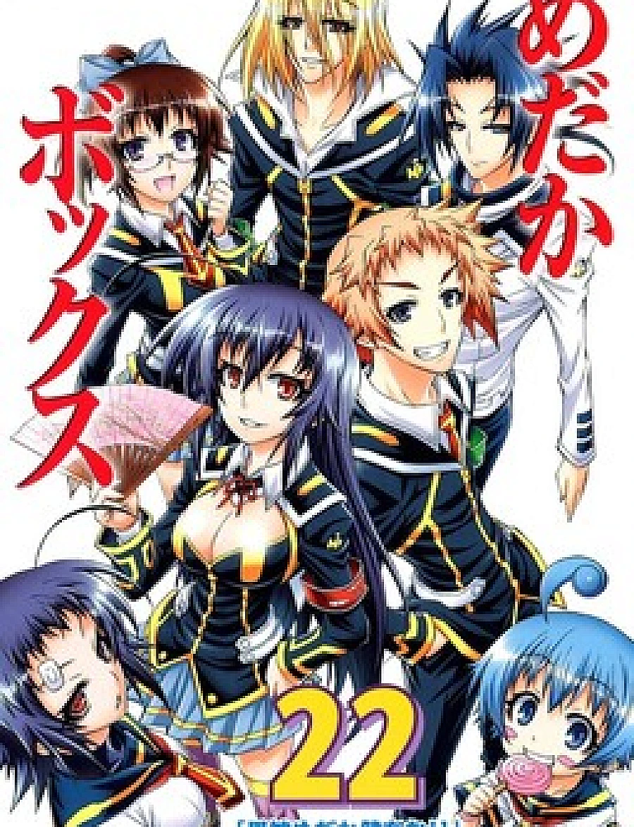 Medaka Box