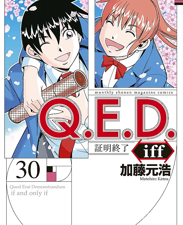 Q.E.D. iff - proven end