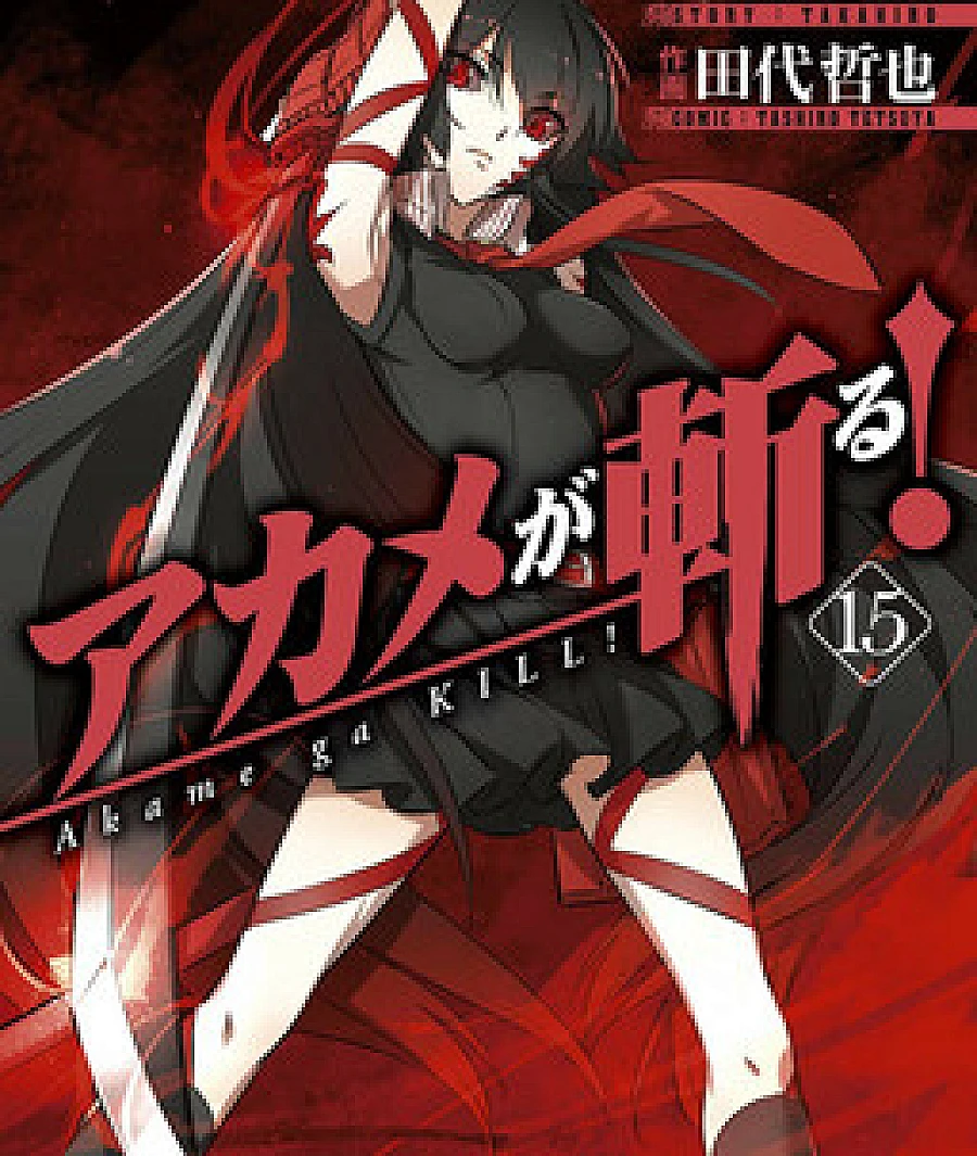 Akame ga KILL!