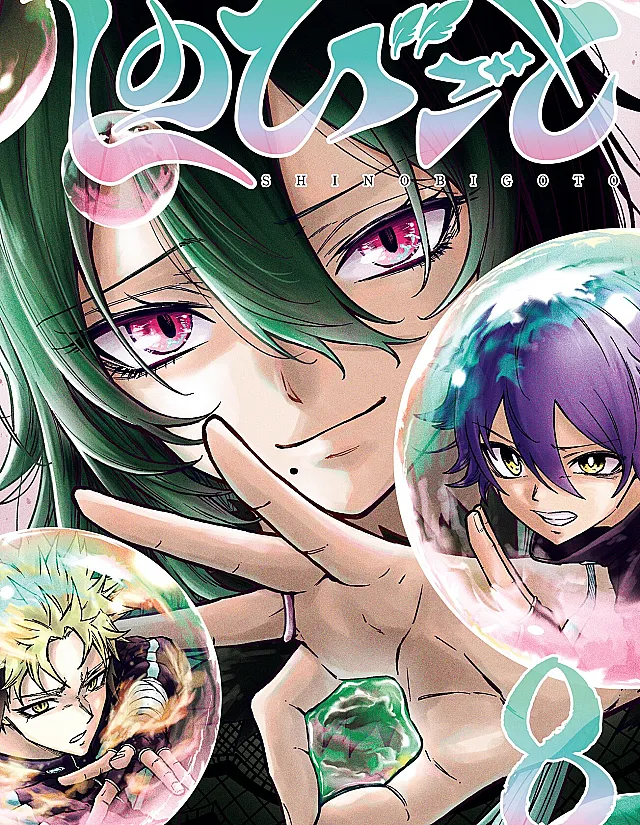 Shinobigoto