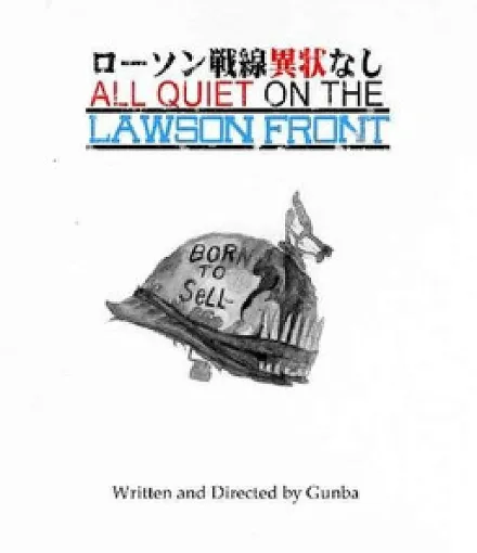 Cover image for All Quiet on the Lawson Front (All Quiet on Lawson War Front; Rōson Sensen Ijō Nashi; На Лоусонском фронте без перемен; ローソン戦線異状なし)