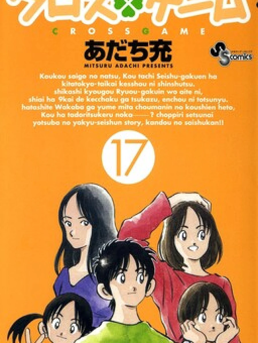 Cover image for Cross Game (Перекрестная игра; クロスゲーム)