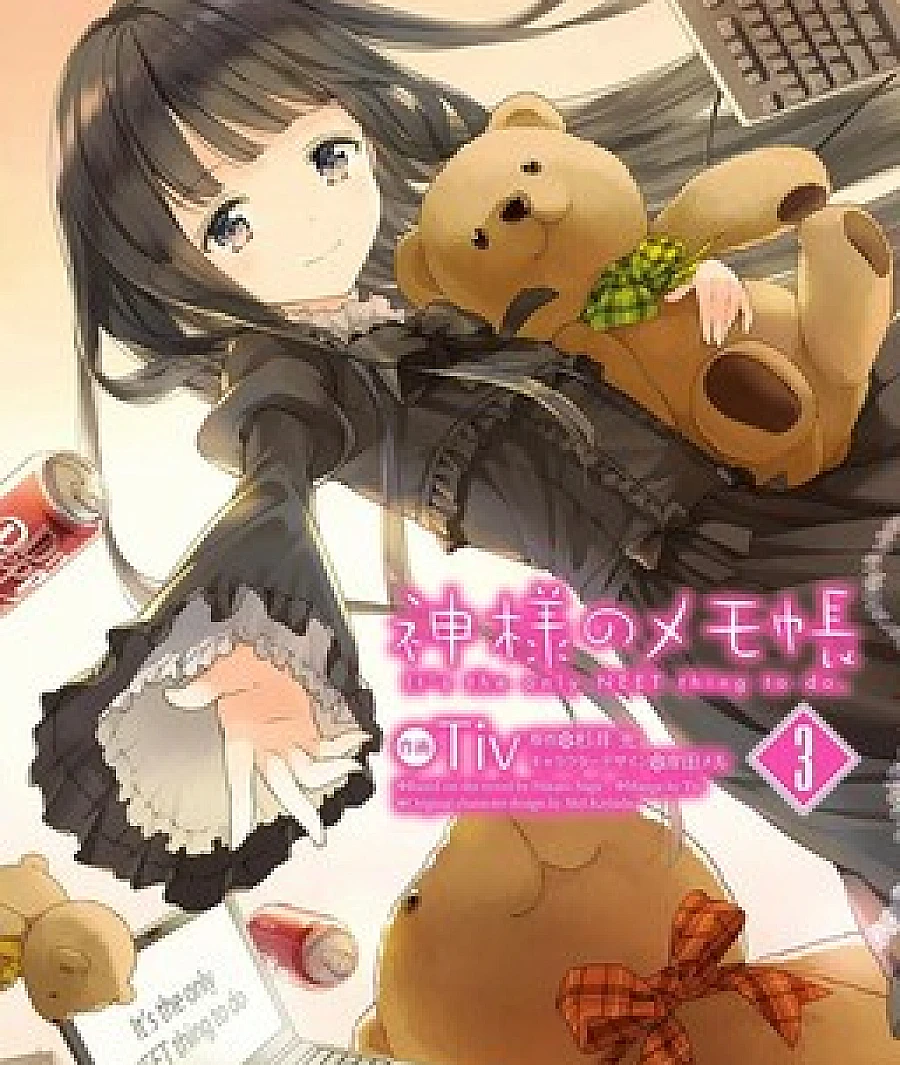 Kami-sama no Memo-chou