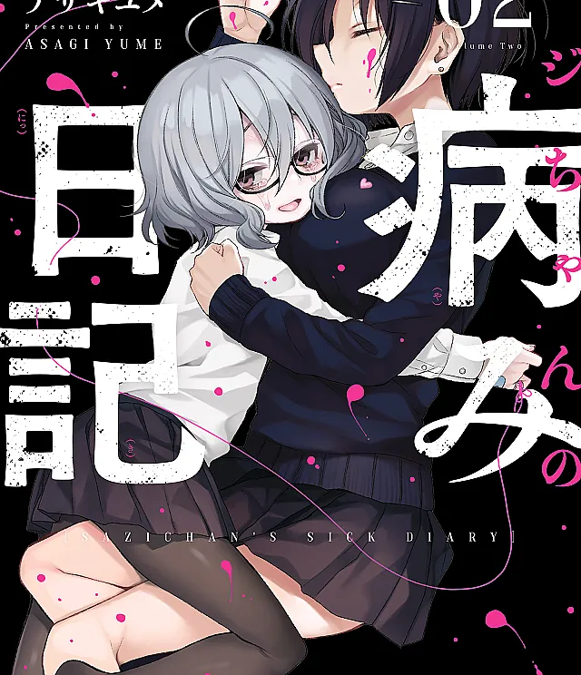 Sazi-chan no Yami Nikki